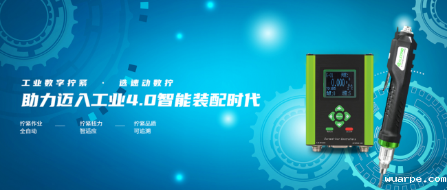 科技赋能工业制造，新利官网登录拧紧助力打造工业智造新模式