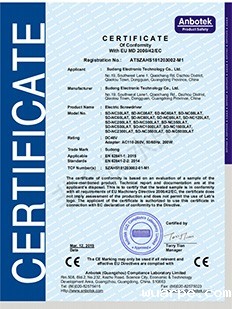 伺服电动螺丝刀CE安规证书