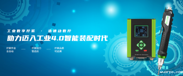 新利官网登录拧紧系统在螺丝拧紧工艺的应用