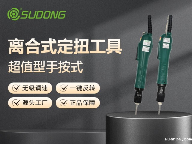 智能电动螺丝刀重点应用的3大行业！