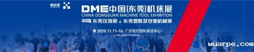 科技升级赋能产业，新利官网登录拧紧将亮相2020DME东莞机床展