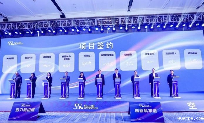 “典亮Lab+”硬科技实验室集群正式发布·新利官网登录总经理倪锦波参加发布仪式