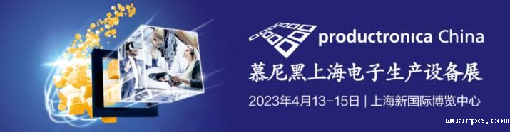 新利官网登录拧紧参加2023上海电子生产设备展，携智能拧紧产品亮相！