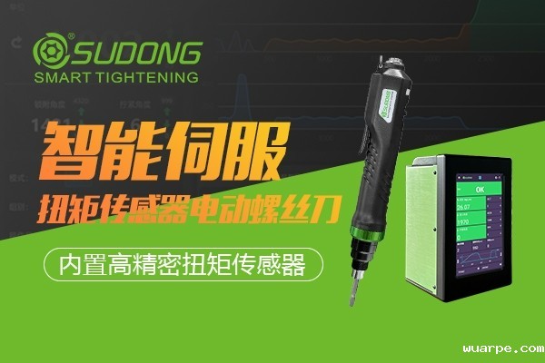 迎接工业智造机遇与挑战，新利官网登录电批不可或缺