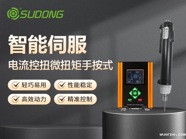 智能电批锁付步骤详解！