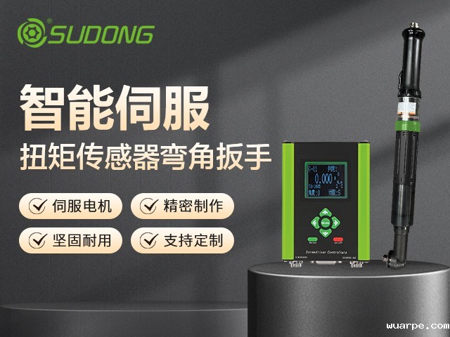 手持式伺服拧紧枪使用指南