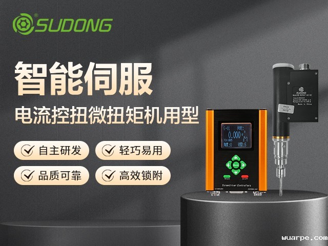 智能电批十大品牌排行榜中哪个牌子好？